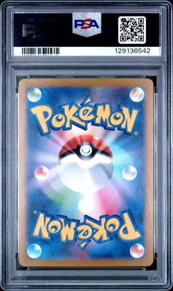 2025 POKEMON JPN SV9-BATTLE PARTNERS ART RARE #105 LILLIE'S RIBOMBEE PSA 10 - Image 2