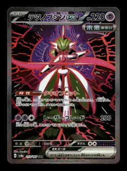 Iron Valiant ex 213/187 SV8a: Terastal Fest ex Japanese Special Art Rare Pokemon - Image 1
