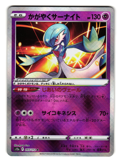RADIANT GARDEVOIR 055/172 s12a VSTAR UNIVERSE JAPANESE POKEMON TCG - Image 1