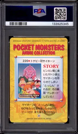 1999 Pokemon JP Bandai Carddass Vending Series 6 Togepi VS Rhyhorn #220 PSA 10 - Image 2