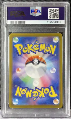 2023 POKEMON JPN SV2A-POKEMON 151 ART RARE #183 MEWTWO PSA 10 - Image 2
