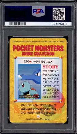 1999 Pokemon JP Bandai Carddass Vending Series 6 Squirtle & Seadra #210 PSA 10 - Image 2