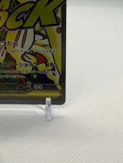 Mega Eelektross ex 225/193 M2a: High Class Pack: Mega Dream Ex Holo (Japanese) - Image 3