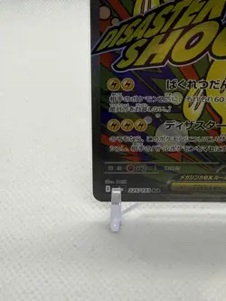 Mega Eelektross ex 225/193 M2a: High Class Pack: Mega Dream Ex Holo (Japanese) - Image 4