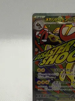 Mega Eelektross ex 225/193 M2a: High Class Pack: Mega Dream Ex Holo (Japanese) - Image 5