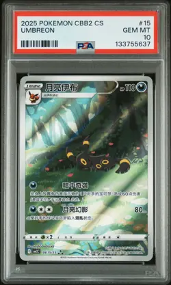 2025 POKEMON SIMPLIFIED CHINESE CBB2 C-GEM PACK VOL 2 #15 UMBREON PSA 10 - Image 1