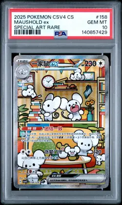 2025 POKEMON SIMPLIFIED CHINESE CSV4 C-REWARD ROUND #158 MAUSHOLD EX PSA 10 - Image 1