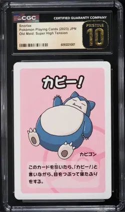 2023 Pokemon Japanese Old Maid Super High Tension Snorlax CGC 10 PRISTINE - Image 1