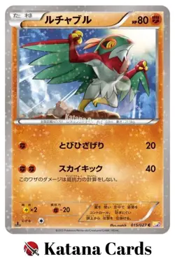 EX/NM Hawlucha 015/027 C Pokemon Cards Japanese - Image 1