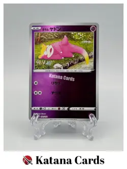 EX/NM Galarian Slowpoke Holo 164/414 Pokemon Cards Japanese - Image 1