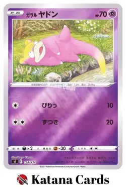 EX/NM Galarian Slowpoke Holo 164/414 Pokemon Cards Japanese - Image 3