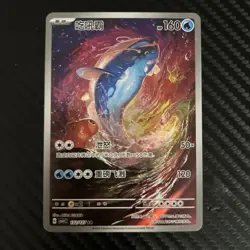 Dondozo AR CSV1C-132/127 Pokemon Card Chinese Holo State A - Image 1