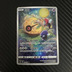 Pokemon TCG Card 2024 S-Chinese Full Art AR Lunatone 128/127 US Seller - Image 1