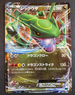 Rayquaza EX 005/018 XY0 Holo Pokemon Card Japanese Very Rare NM - Image 1