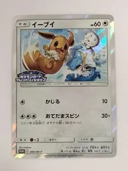 Eevee 399/SM-P Promo Friendly Shop October Japanese Pokemon Card T0481 - Image 1