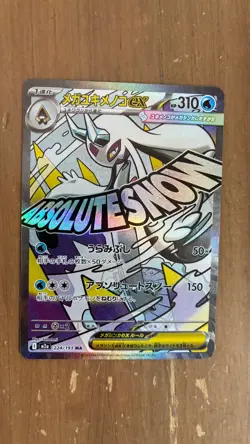 Mega Froslass ex MA 224/193 Attack Rare Dream ex M2a Pokemon Card Japanese JP - Image 1
