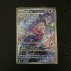 [US SELLER] Pokemon S-Chinese Tinkatuff AR CSV1C 134 Bonus Round Art Rare Card - Image 1