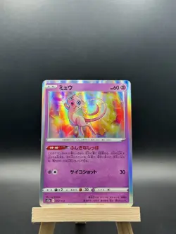 Japanese Mew 052/172 NM Holo Rare Adorable Pink Clouds Artwork Pokemon Card! - Image 1