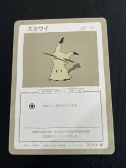Wrenny Moo Series 1 Mimikyu Pokemon Custom Card 32/50 - Image 1