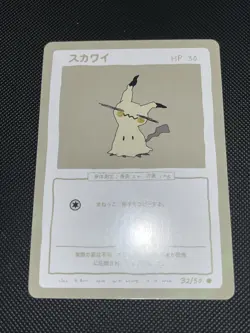 Wrenny Moo Series 1 Mimikyu Pokemon Custom Card 32/50 - Image 2