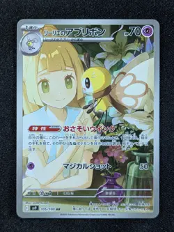 2025 Pokemon LILLIE'S RIBOMBEE #105/100 Battle Partners Art Rare Full Art JAP - Image 1