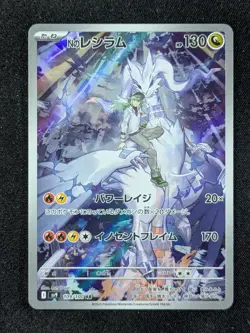 2025 Pokemon N'S RESHIRAM #109/100 Battle Partners Art Rare Full Art JAP B - Image 1