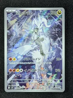 2025 Pokemon N'S RESHIRAM #109/100 Battle Partners Art Rare Full Art JAP - Image 1