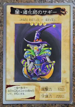 Yugioh Japanese Bandai 1998 Saggi the Dark Clown #30 HP US SELLER - Image 1