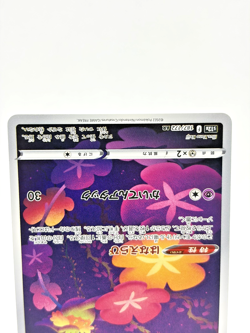 Comfey AR 187/172 S12a VSTAR Universe Near Mint - Japanese Pokemon Card - 2022 - Image 3