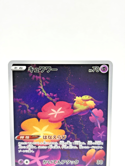 Comfey AR 187/172 S12a VSTAR Universe Near Mint - Japanese Pokemon Card - 2022 - Image 4