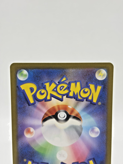 Comfey AR 187/172 S12a VSTAR Universe Near Mint - Japanese Pokemon Card - 2022 - Image 5