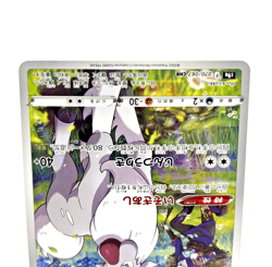 Wyrdeer CHR 070/067 S9a Battle Region Japanese Pokemon Card - 2022 - LP - Image 5