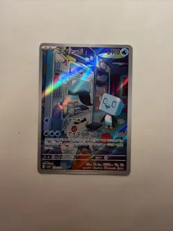 Eiscue 074/071 AR Full Art Illustration Rare Pokemon Card sv2p - US SELLER - - Image 1