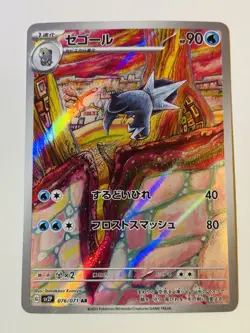 Pokemon Arctibax Art Rare 076/071 Sv2p Snow Hazard Holo 90 HP Japanese Card - Image 1