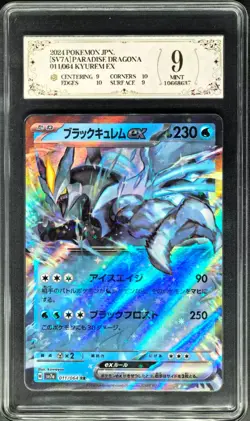 2024 pokemon cards JPN. Black Kyurem EX 011/064 RR PCG 9 (SAME AS PSA 9) - Image 1