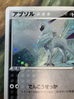 Absol 035/ADV-P Promotional 7-11 Holo Japanese Pokemon Cards 2003 #2534 - Image 3