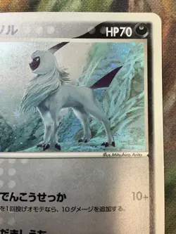 Absol 035/ADV-P Promotional 7-11 Holo Japanese Pokemon Cards 2003 #2534 - Image 4