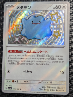 Ditto 309/190 Sv4a: Shiny Treasure Ex Shiny Rare Holo (Japanese) Pokemon Card NM - Image 1