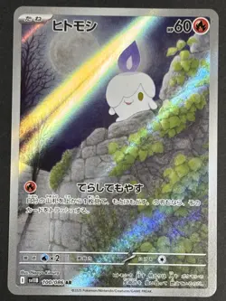 Litwick Lampent Chandelure Pokemon Card full art perfect set lot Japanese① - Image 2