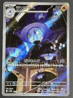 Litwick Lampent Chandelure Pokemon Card full art perfect set lot Japanese① - Image 4
