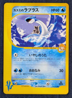 Misty's Lapras Pokemon Card Japanese 057/141 Sabrina's Xatu 055 Set VS Series - Image 2