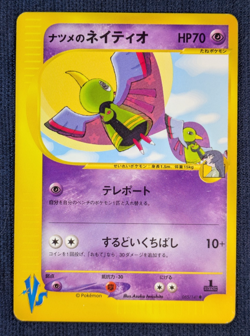 Misty's Lapras Pokemon Card Japanese 057/141 Sabrina's Xatu 055 Set VS Series - Image 4