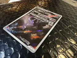 Mewtwo 183/165 Sv2a: Pokemon Card 151 Holo (Japanese) PACK FRESH - Image 5