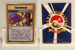 Nightly Garbage Run NEAR MINT Team Rocket Non Holo Pokemon Japanese - Image 1