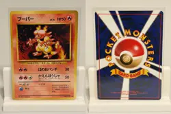 Magmar NO. 126 NEAR MINT Base Set Pokemon Japanese - Image 1
