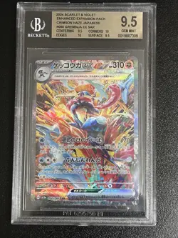 Greninja Ex 090/066 SAR Crimson Haze Pokemon TCG Japanese BGS 9.5 - Image 1