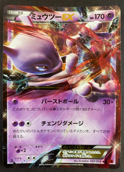 Pokemon Mewtwo EX 027/059 XY8 1st Ed Red Flash Japanese US SELLER - Image 1