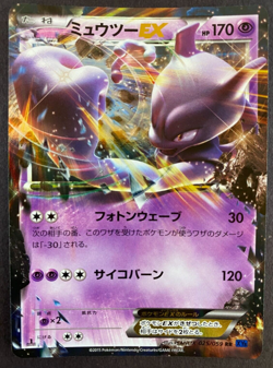 NM - Pokemon Japanese Blue Shock XY8 Mewtwo EX 025/059 RR 1ST ED US SELLER - Image 1