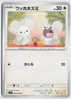 Tandemaus 064/078 - SV1V: Violet ex (Japanese) NM - Image 1