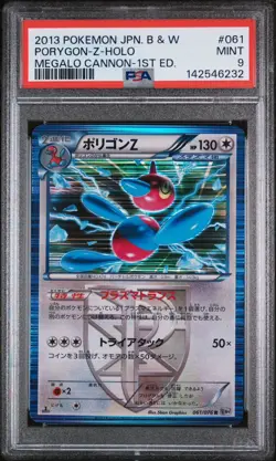 PSA 9 Porygon Z Holo 061 Pokemon Black & White Megalo Cannon Japanese 2013 1st E - Image 1